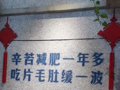-楠火锅(昆山金鹰店)