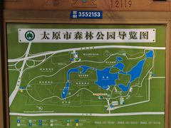 -森林公园(尖草坪区)