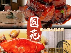 -圆苑(静安寺店)