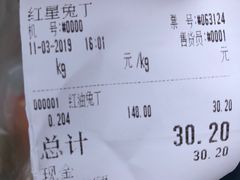 -红星兔丁(东风大桥店)