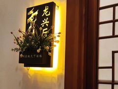 -不倒翁·徽天下名菜楼(马鞍山路店)