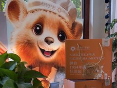 -莫斯科餐厅面包坊(北展店)