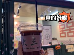 -大三元丝袜奶茶(创于2013·动感小西关店)