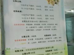 -乐宠动物医院