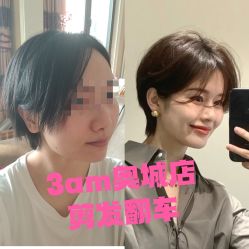 -3AM HAIR SALON烫发染发接发