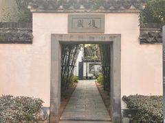 -太平天国天王府遗址