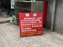-天泽祥·鼓楼馒头(鼓楼店)