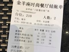 -新兴·金羊座·粤菜点心(乐峰店)