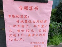 -赵记粽子(司前街店)