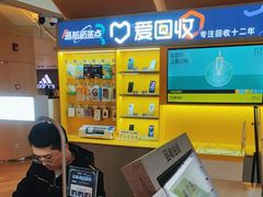 -爱回收(虹桥天地店)
