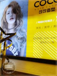 -可可丽舍