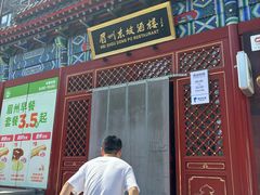 -眉州东坡(望京店)