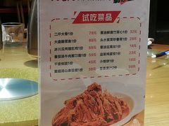 菜单-九毛九西北菜(大东海店)