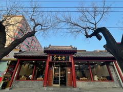 -金生隆(六铺炕店)