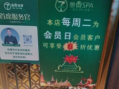-憩泰SPA(三林店)