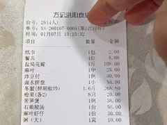 -方记洪阳餐厅(福田新村店)
