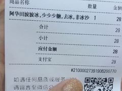 账单-喜茶(上海正大广场店)