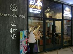 门面-MIAO COFFEE