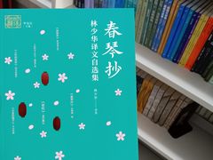 -长春市图书馆(同志街店)