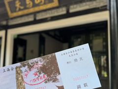 -上海佘山国家森林公园天马山园