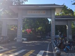 -梅州天地人花园酒店(梅县人民广场店)