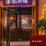 他来了他来了🔥万达万味榜城市美食狂欢节来了‼️