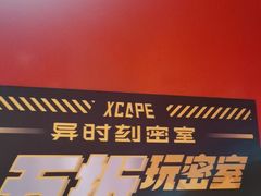 -Xcape异时刻密室逃脱魔法互动(瑞虹天地太阳宫店)