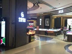 -天虹购物中心(石路店)