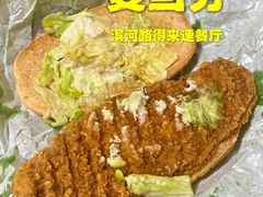 -麦当劳(滨河路DT店)