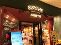 -西西弗书店&矢量咖啡(凯德晶萃广场店)