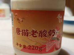 -唐猫庭院·千年陕菜(大唐不夜城店)