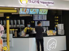 -快乐柠檬happylemon(北京APM店)