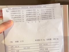 -南京君和堂中医门诊部