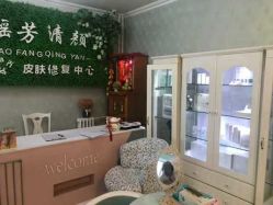 -宜肤清颜专业祛痘问题肌修护