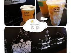 -OT另茶(上海幸福里店)