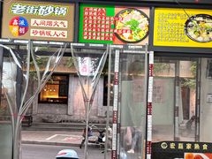 -都谷包子(天一广场店)