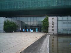 -金陵图书馆
