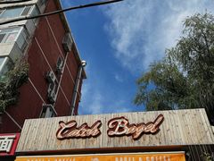 -Catch Bagel(芳草地店)