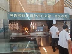 -凤阁楼果木烧鹅(鹤山陈山店)