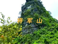 -星湖旅游景区七星岩