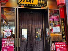 -锦芳小吃(鲜鱼口店)