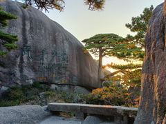-黄山风景区