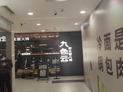 -凯德MALL(西直门店)