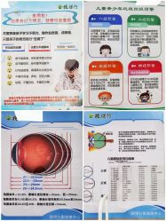 -视保行眼健康中心