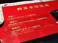 -船歌·鱼水饺青岛菜(合肥路永旺店)
