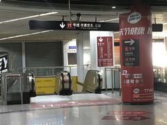 -东方体育中心(地铁站)