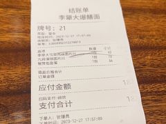 -李犟大爆鳝面·手工蟹黄包(湖滨西湖店)