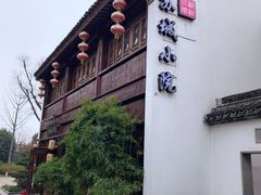 -苏城小院·园林精致苏州菜(斜塘老街店)