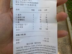 -津津食品店