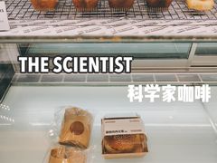 -科学家咖啡(海岸城店)
